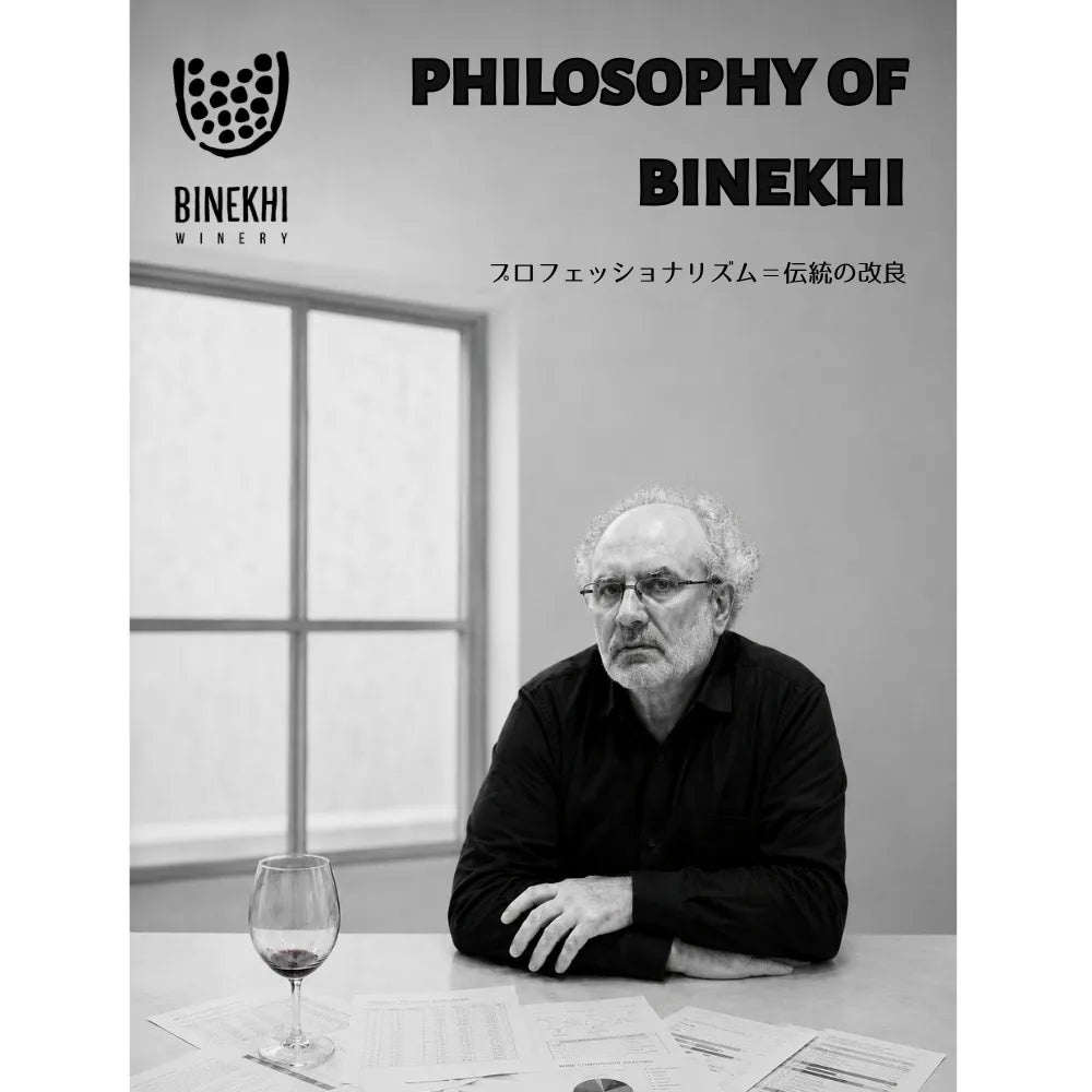 ビネヒ（binekhi）の哲学であるプロフェッショナリズム＝伝統の改良を伝えるクリエティブ