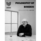 ビネヒ（binekhi）の哲学であるプロフェッショナリズム＝伝統の改良を伝えるクリエティブ