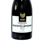 ジョージアのオレンジワイン「BINEKHI RKATSITELI-MTSVANE（ビネヒ ルカツィテリ＆ムツヴァネ）」のボトル正面と白地のスタイリッシュなラベル