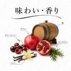 ジョージアワインの味わい・香り解説図。ザクロやサワーチェリー、樽、バニラ、ローズマリー