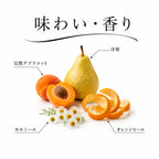 ジョージアワインの味わいと香りを、完熟アプリコットや洋梨、カモミールで表した図解画像