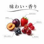 ジョージアワインの味わいと香りを、プラムやストロベリー、ブルーベリーなどのベリーで表した図解画像