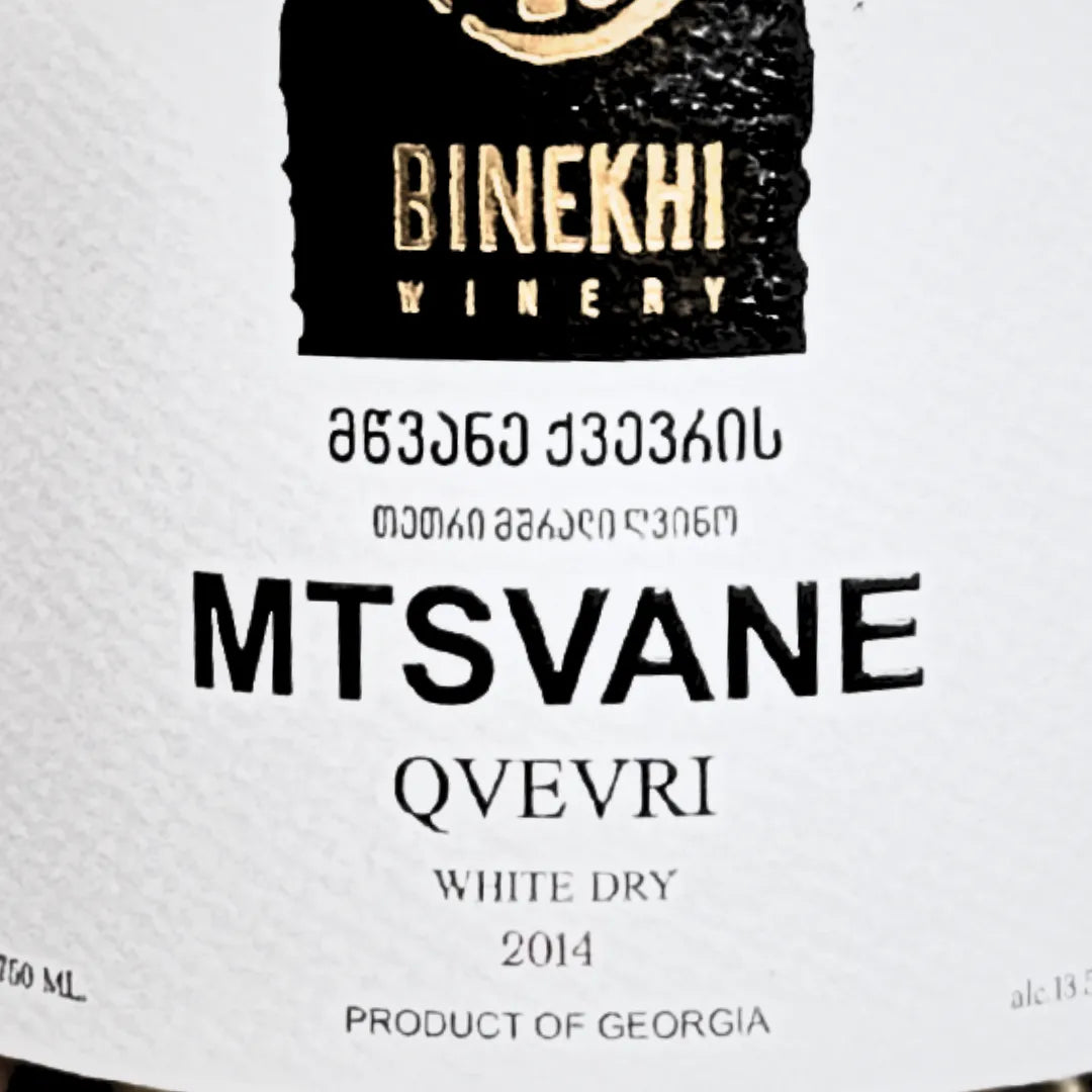 ムツヴァネのオレンジワイン、クヴェブリ製法のエチケット