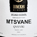 ムツヴァネのオレンジワイン、クヴェブリ製法のエチケット