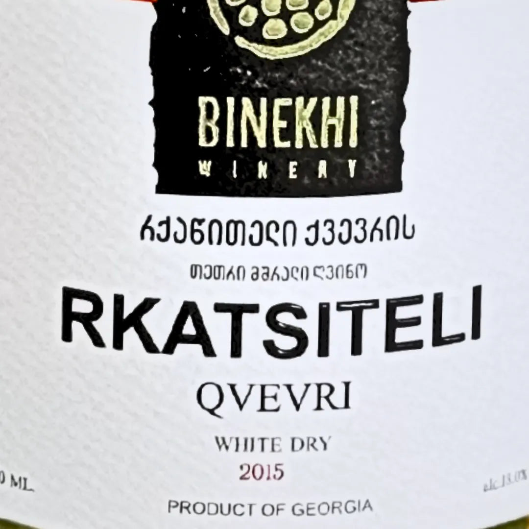 ルカツィテリを使用し、クヴェヴリのオレンジワインのエチケット