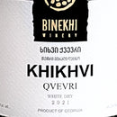 ジョージアのbinekhiのオレンジワインのエチケット