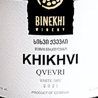 ジョージアのbinekhiのオレンジワインのエチケット