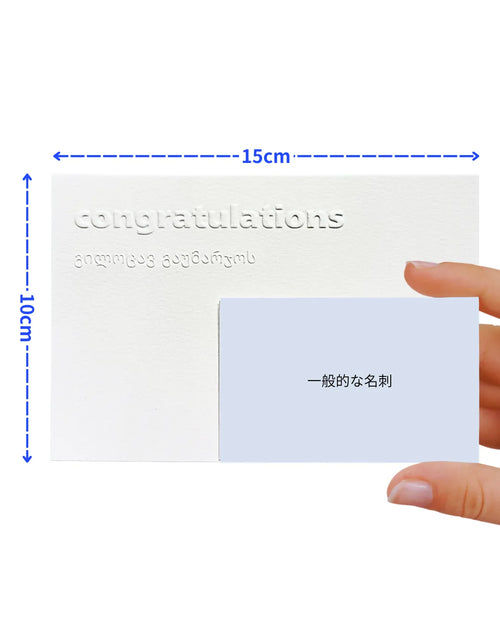 ジョージアワインストアのメッセージカードのサイズ比較。一般的な名刺と並べて大きさが示されている。