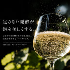 足さない発酵が泡を美しくするというペットナットの解説。黒背景に輝くグラスの泡