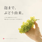 ペットナットの泡がぶどう由来であることを解説。手に持った緑のブドウの房