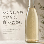 つくられた泡ではなく育った泡というペットナットの解説。瓶内発酵のボトル