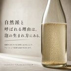 ペットナットが自然派と呼ばれる理由は泡の生まれ方にあるという解説。瓶内の泡