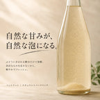 ペットナットの自然な甘みが自然な泡になる解説。ベージュ背景の瓶内発酵ボトル