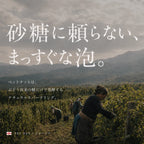 砂糖に頼らないまっすぐな泡というペットナットの訴求。曇り空のブドウ畑と収穫
