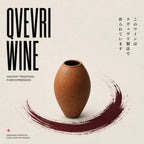 クヴェヴリ製法のワインを伝える、壺を円形の筆致で囲んだQVEVRI WINEのポスター画像