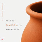 クヴェヴリワインの魅力解説。急がせないことで発酵に深さを与えるという言葉と壺