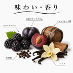 完熟ブラックプラムやバニラ、黒胡椒とフレンチオーク樽を感じる赤ワインの味わい解説画像
