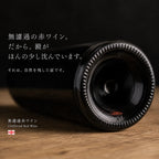無濾過赤ワインの澱は自然を残した証であることを伝えるボトル底のクローズアップ画像