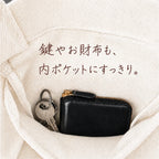 ワイン用トートバッグの内ポケットに鍵と財布がすっきり収まる収納イメージ